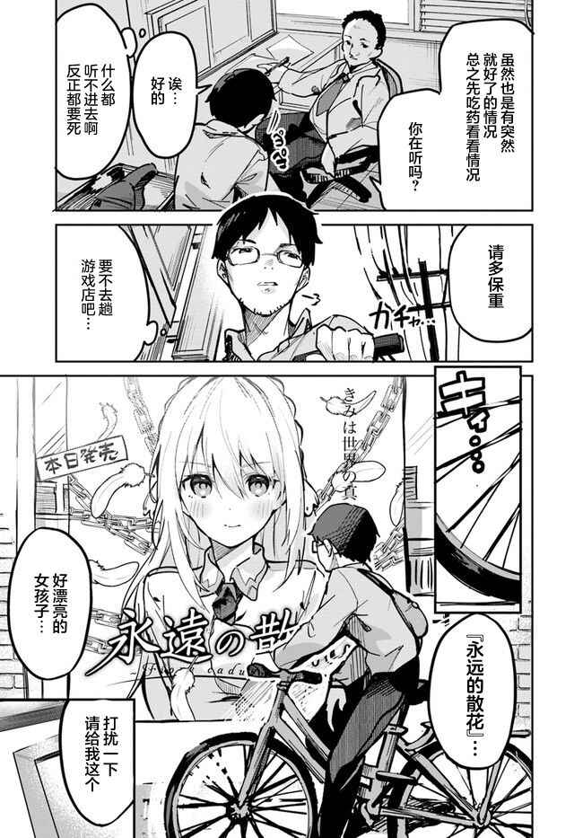 Chapter 1 - Page 4
