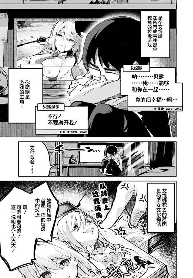 Chapter 1 - Page 6
