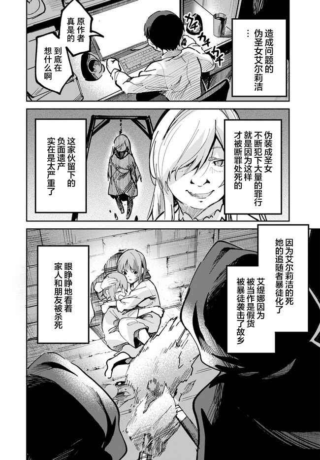 Chapter 1 - Page 7