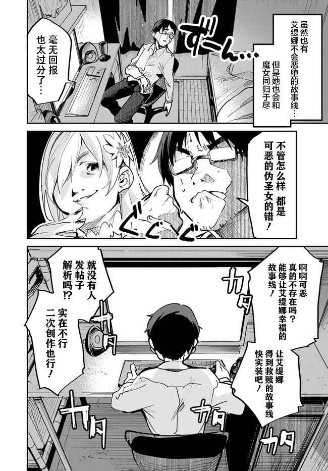Chapter 1 - Page 9