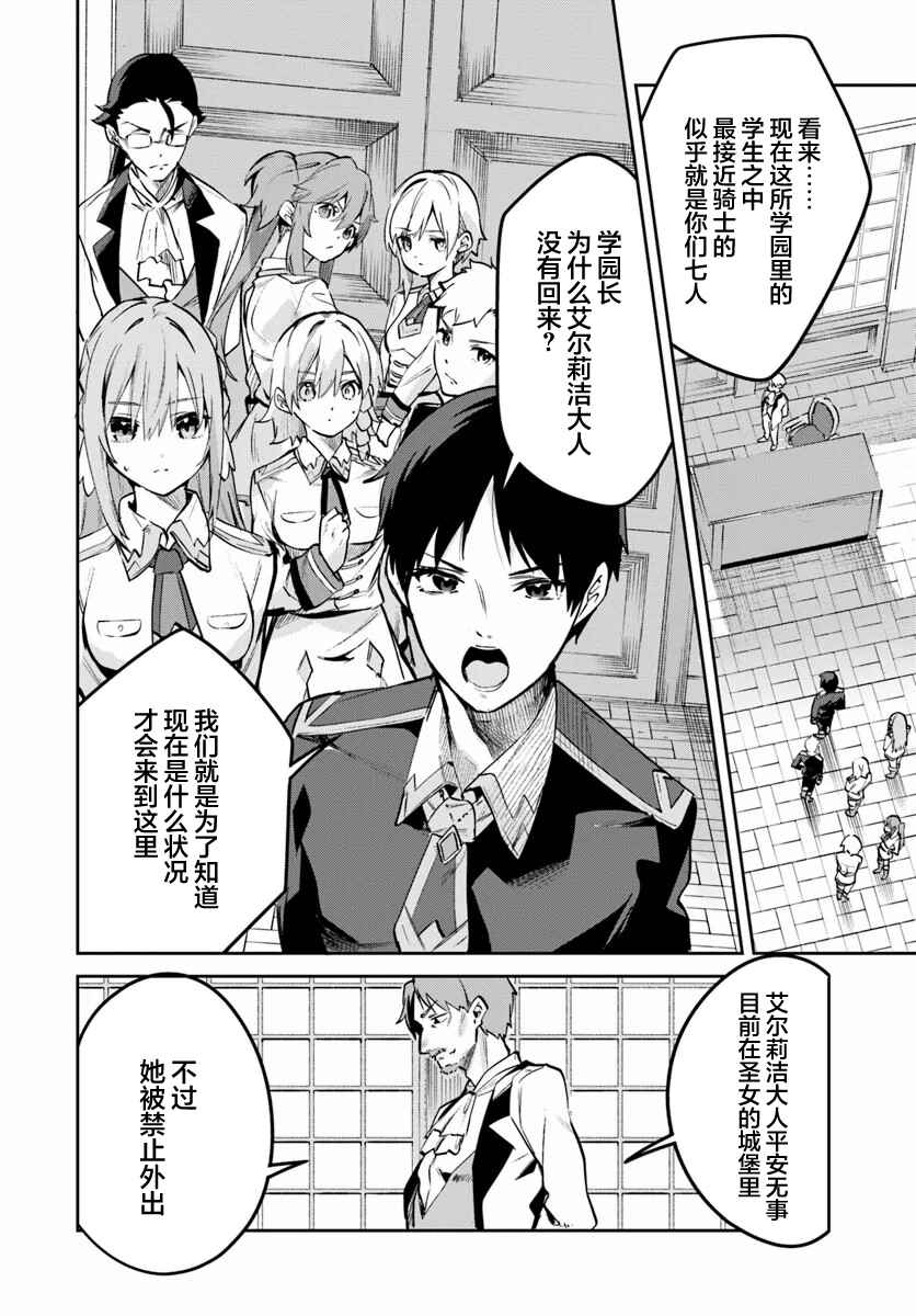 Chapter 26.1 - Page 2