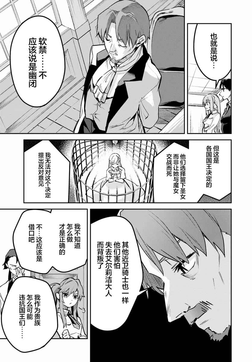 Chapter 26.1 - Page 3