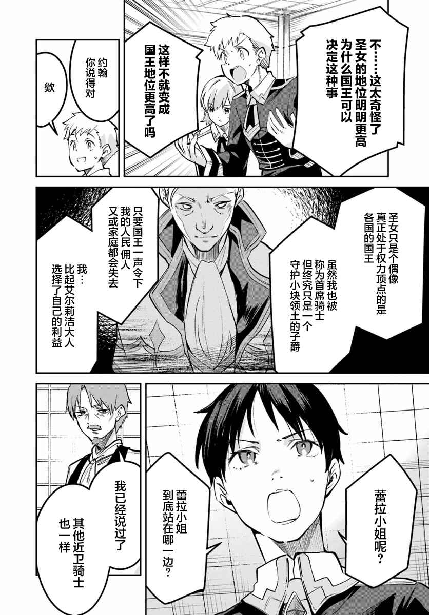 Chapter 26.1 - Page 4