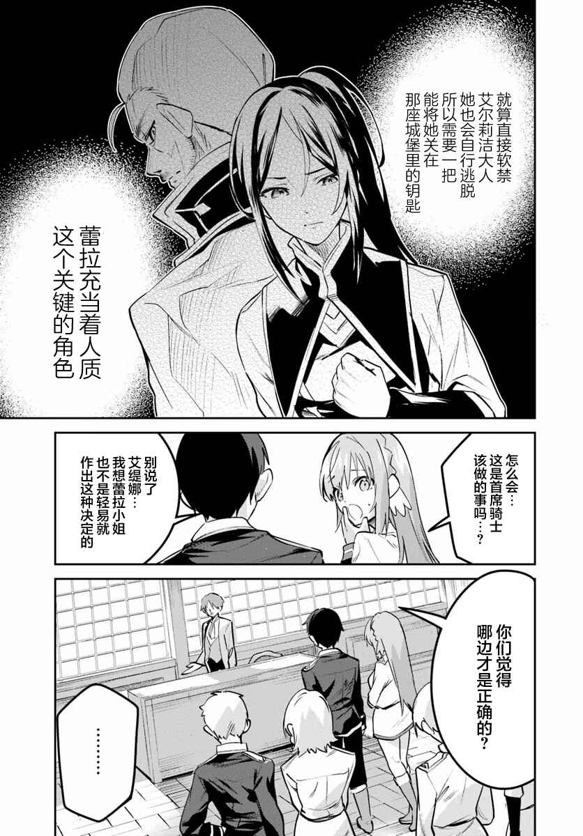 Chapter 26.1 - Page 5