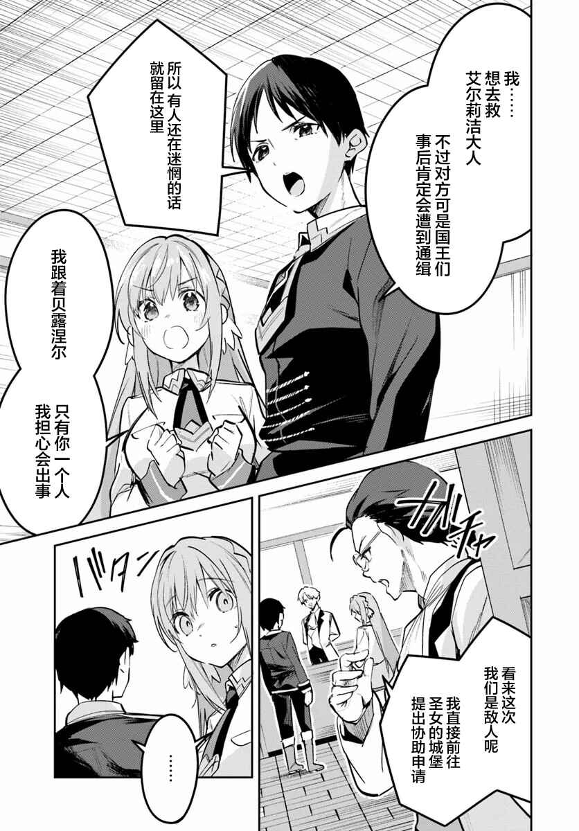 Chapter 26.1 - Page 7
