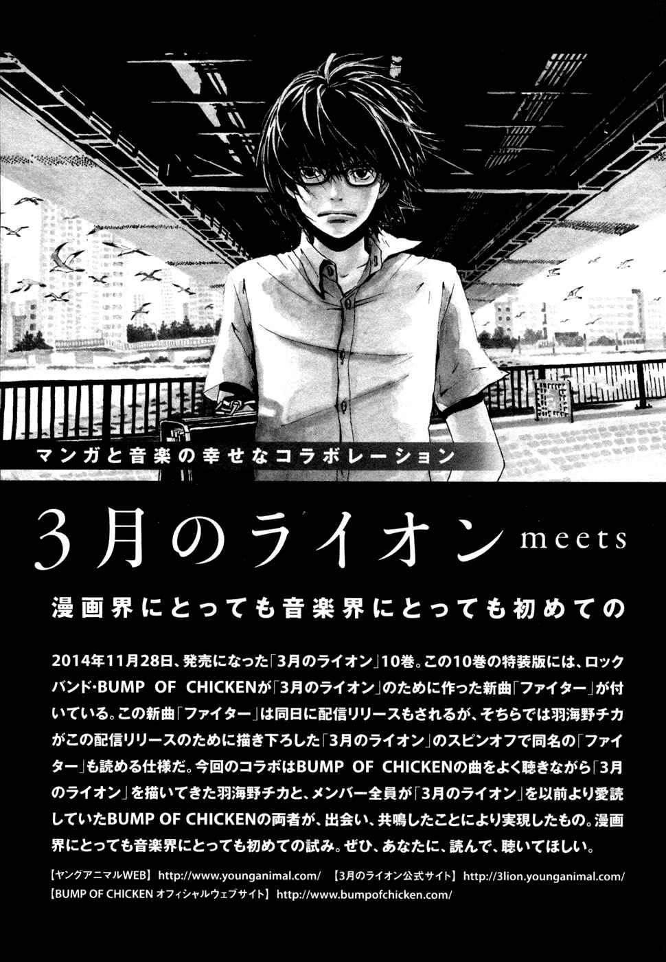 Chapter 104.5 - Page 7