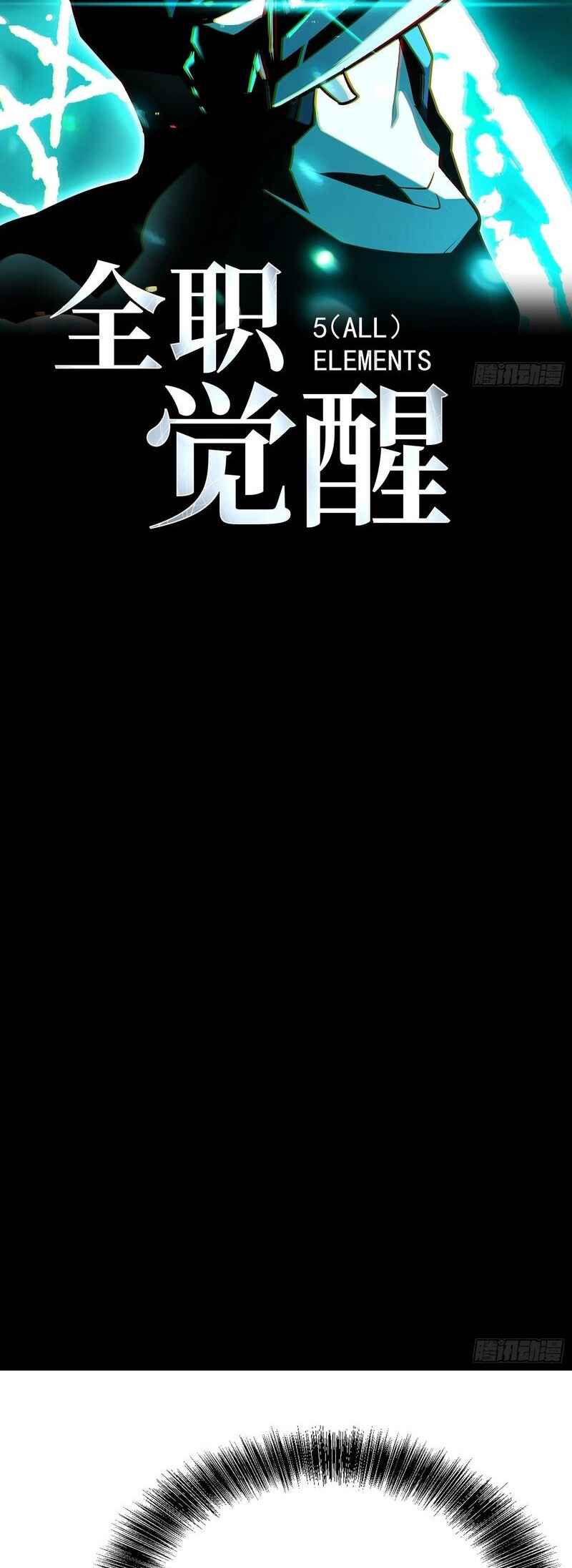 Chapter 85 - Page 2