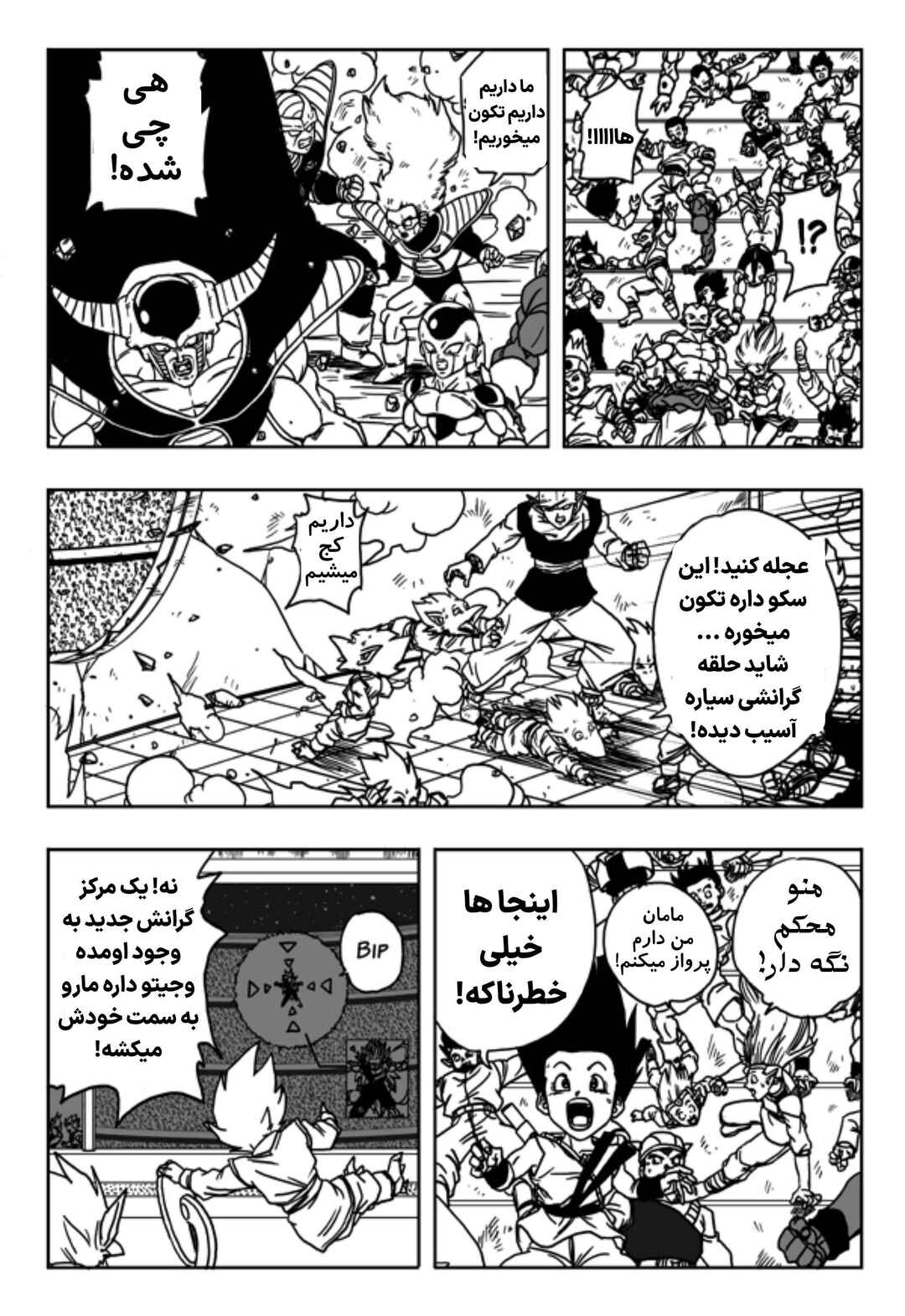 Chapter 11 - Page 12