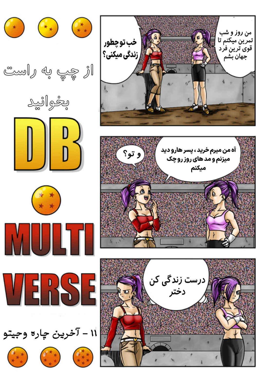 Chapter 11 - Page 2