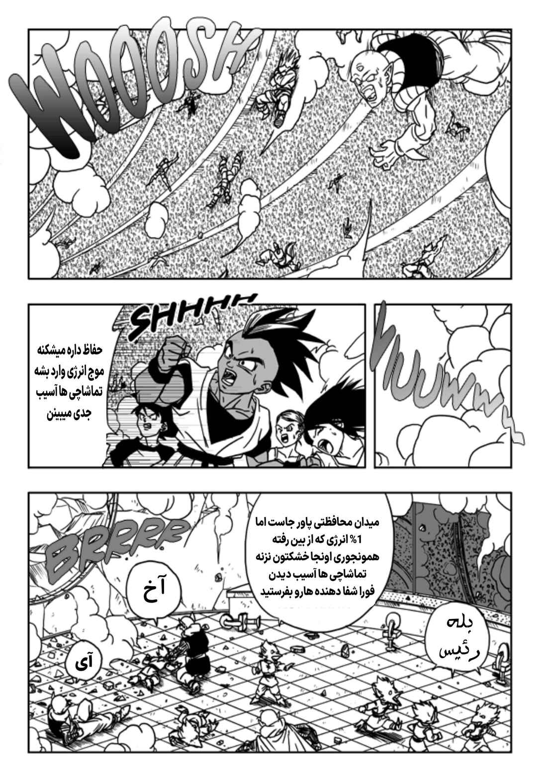 Chapter 11 - Page 4