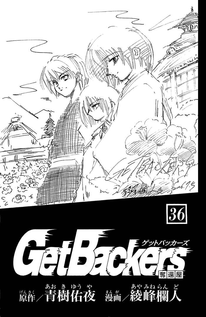 Chapter 306 - Page 3