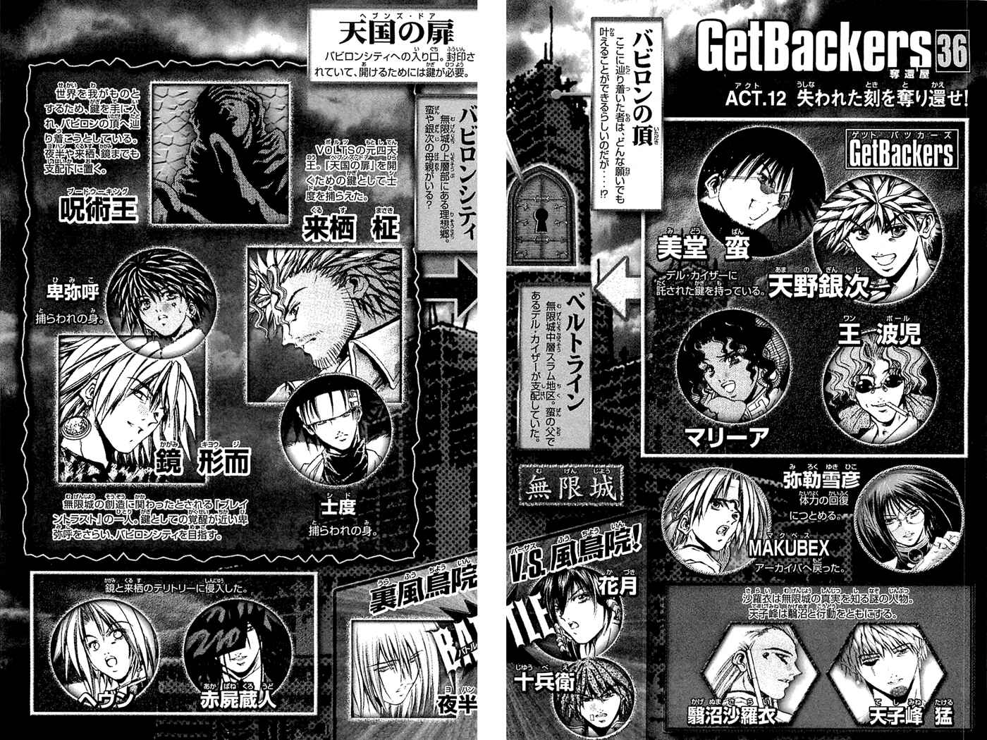 Chapter 306 - Page 4