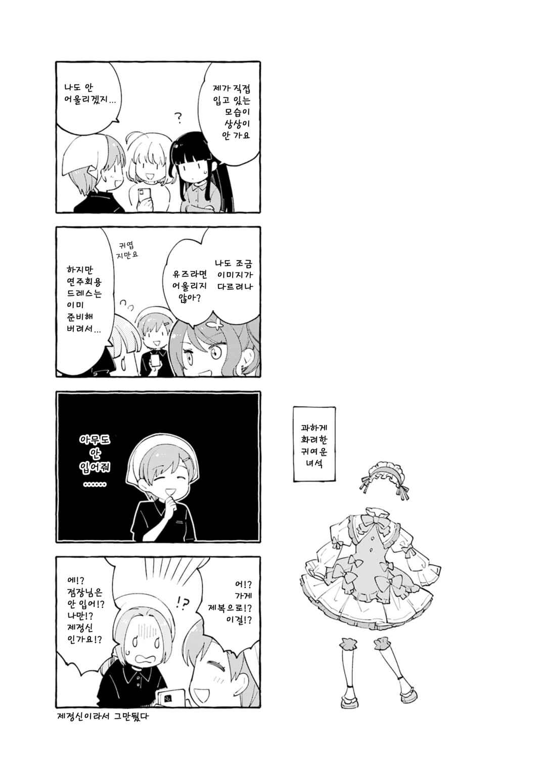 Chapter 36 - Page 11