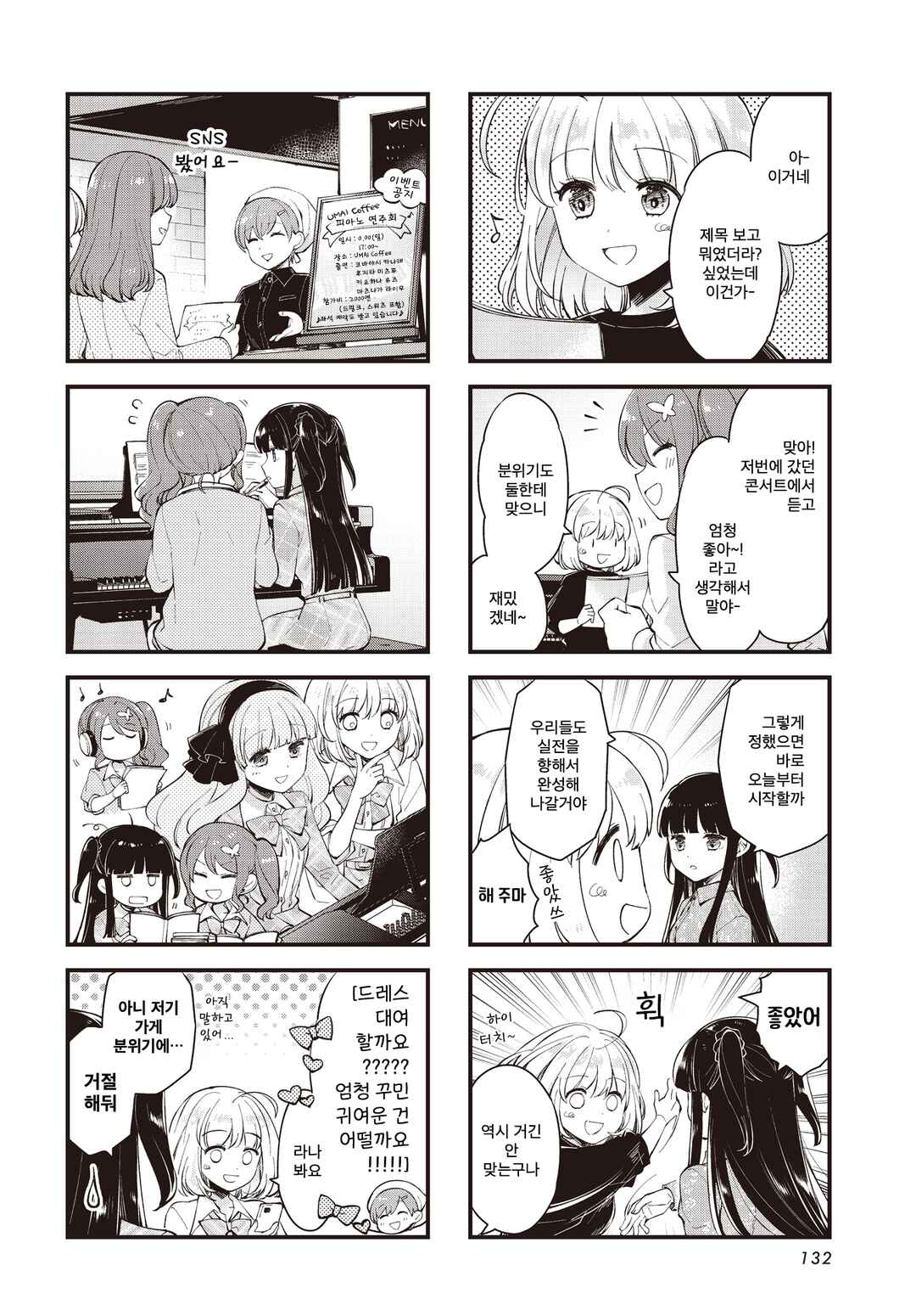 Chapter 36 - Page 4