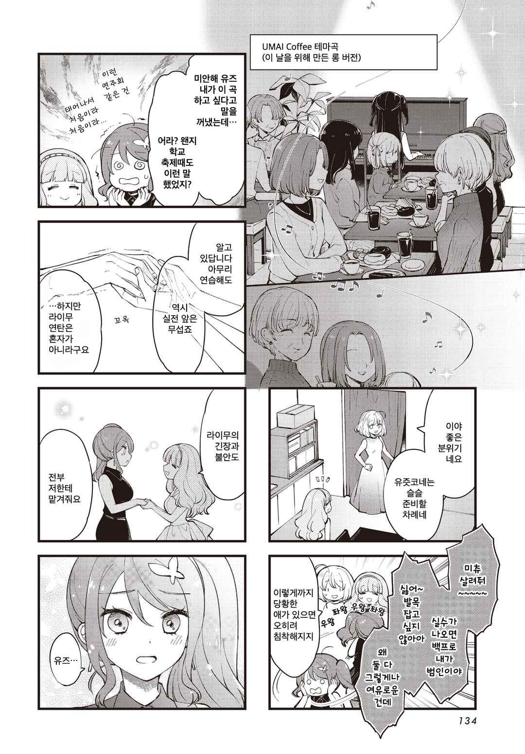 Chapter 36 - Page 6