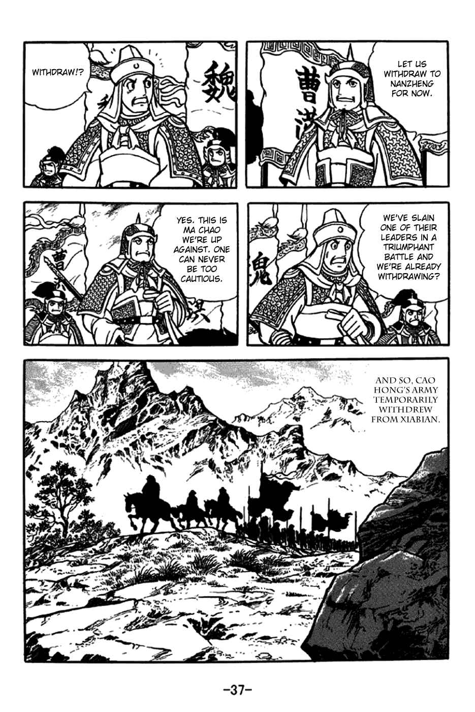 Chapter 243 - Page 8