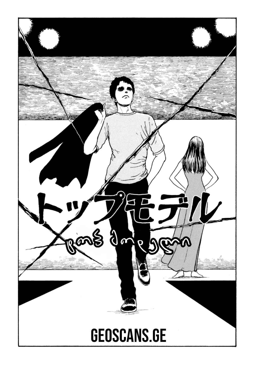 Chapter 19 - Page 1