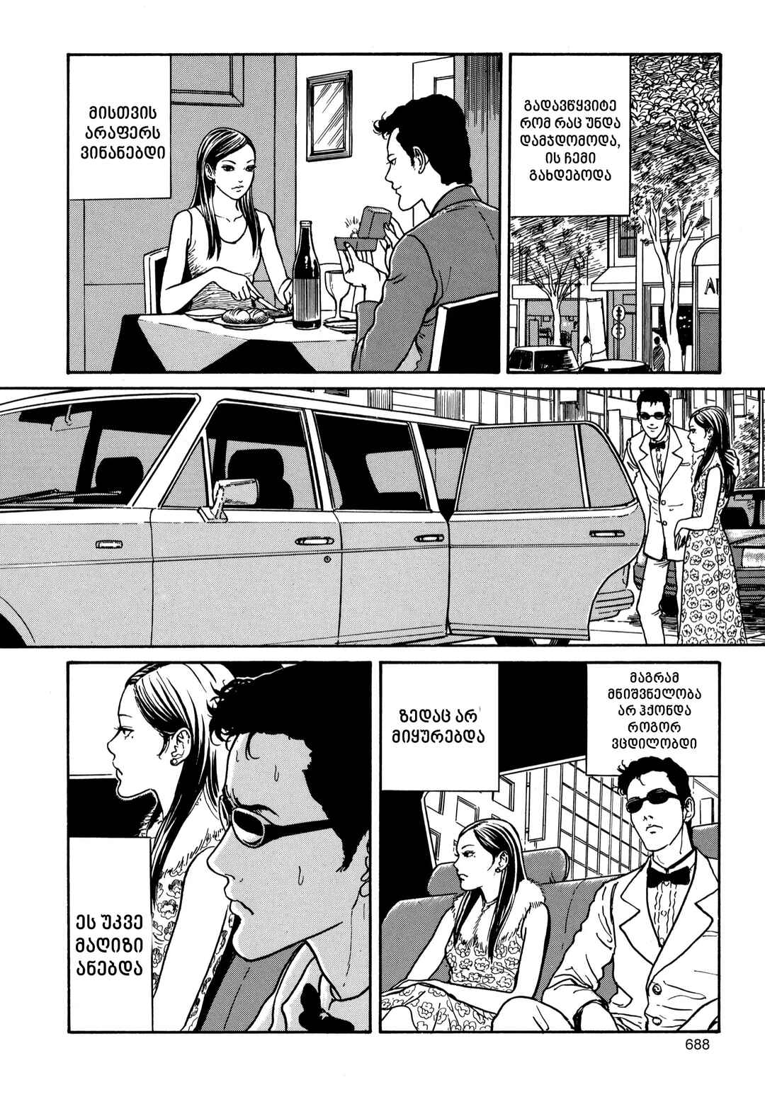 Chapter 19 - Page 10