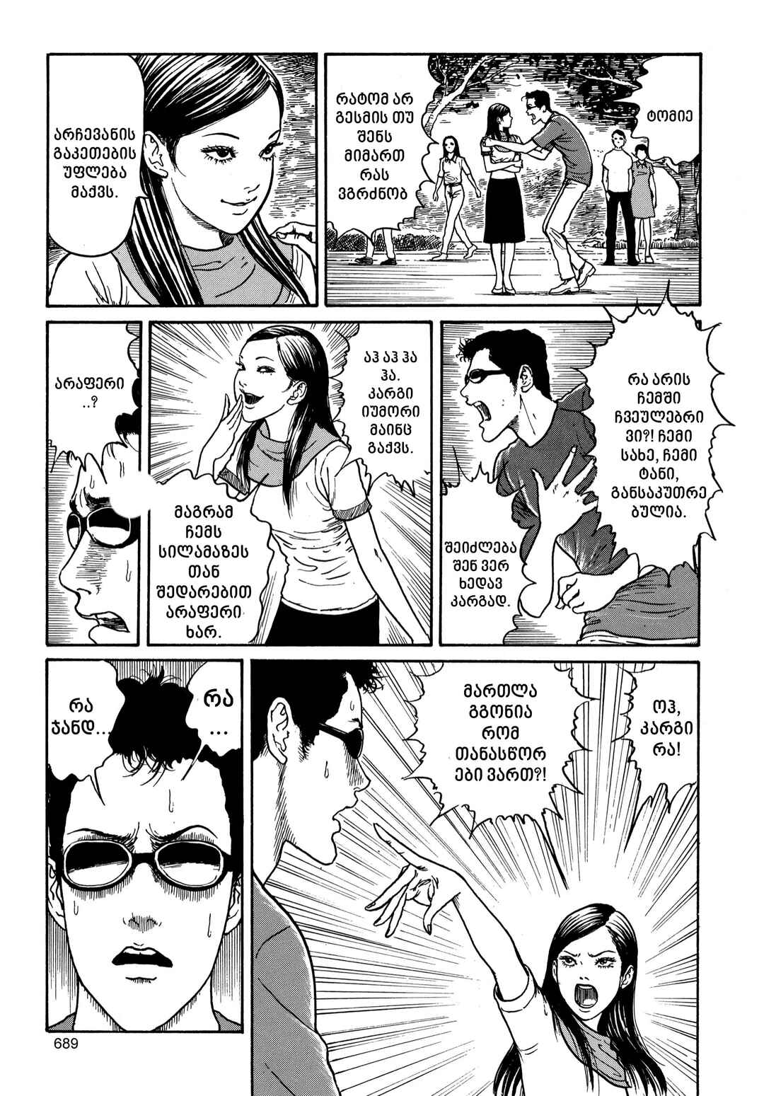 Chapter 19 - Page 11