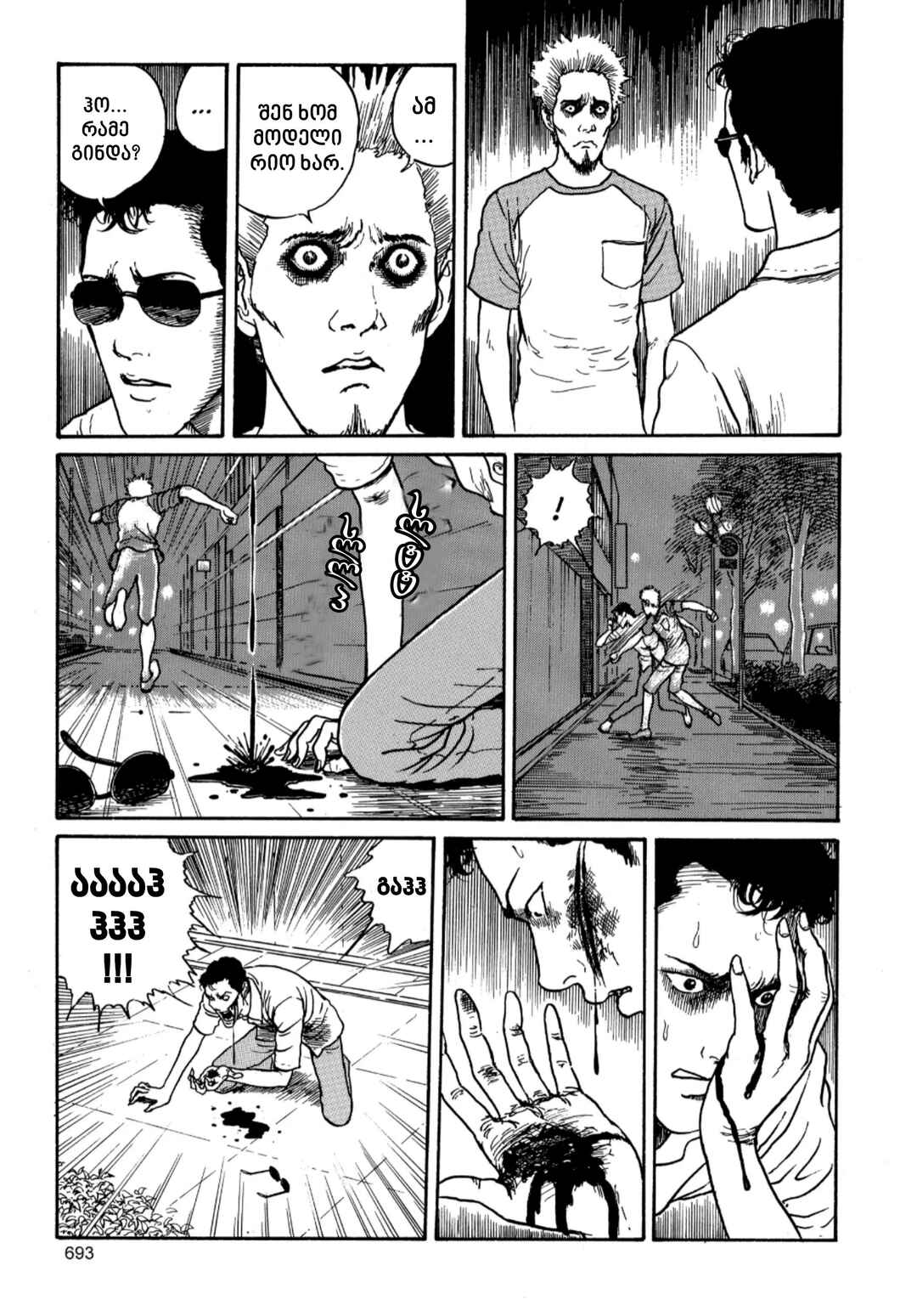Chapter 19 - Page 13