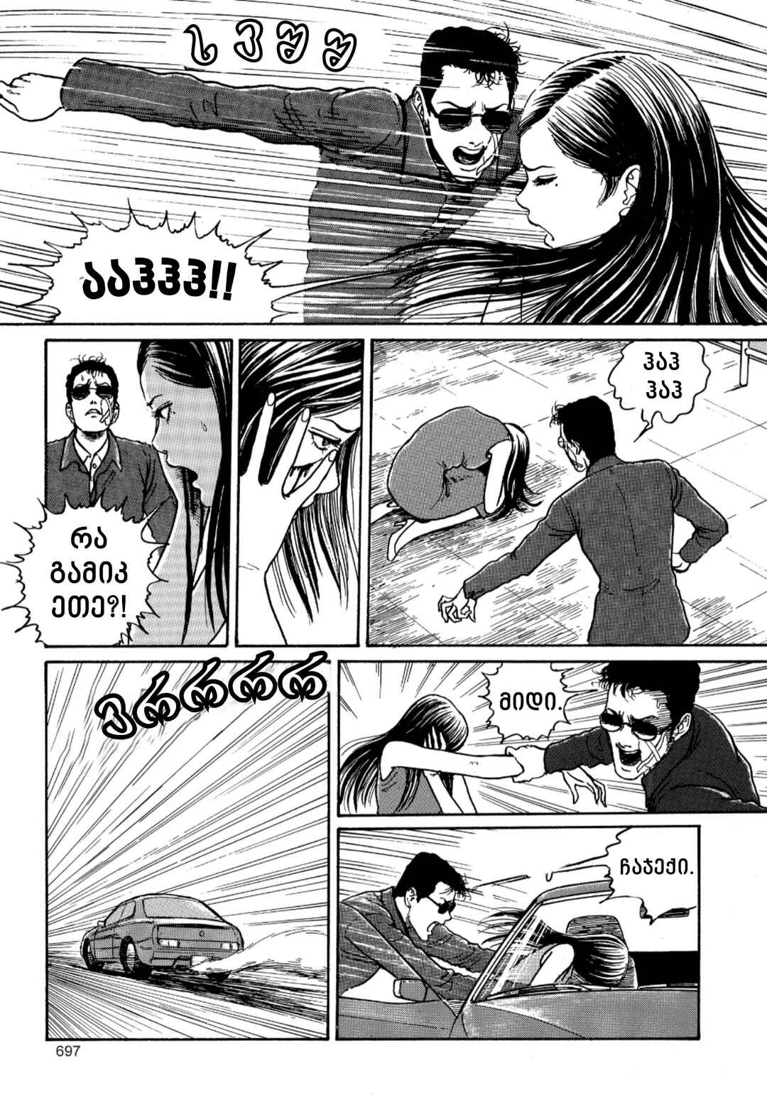 Chapter 19 - Page 17