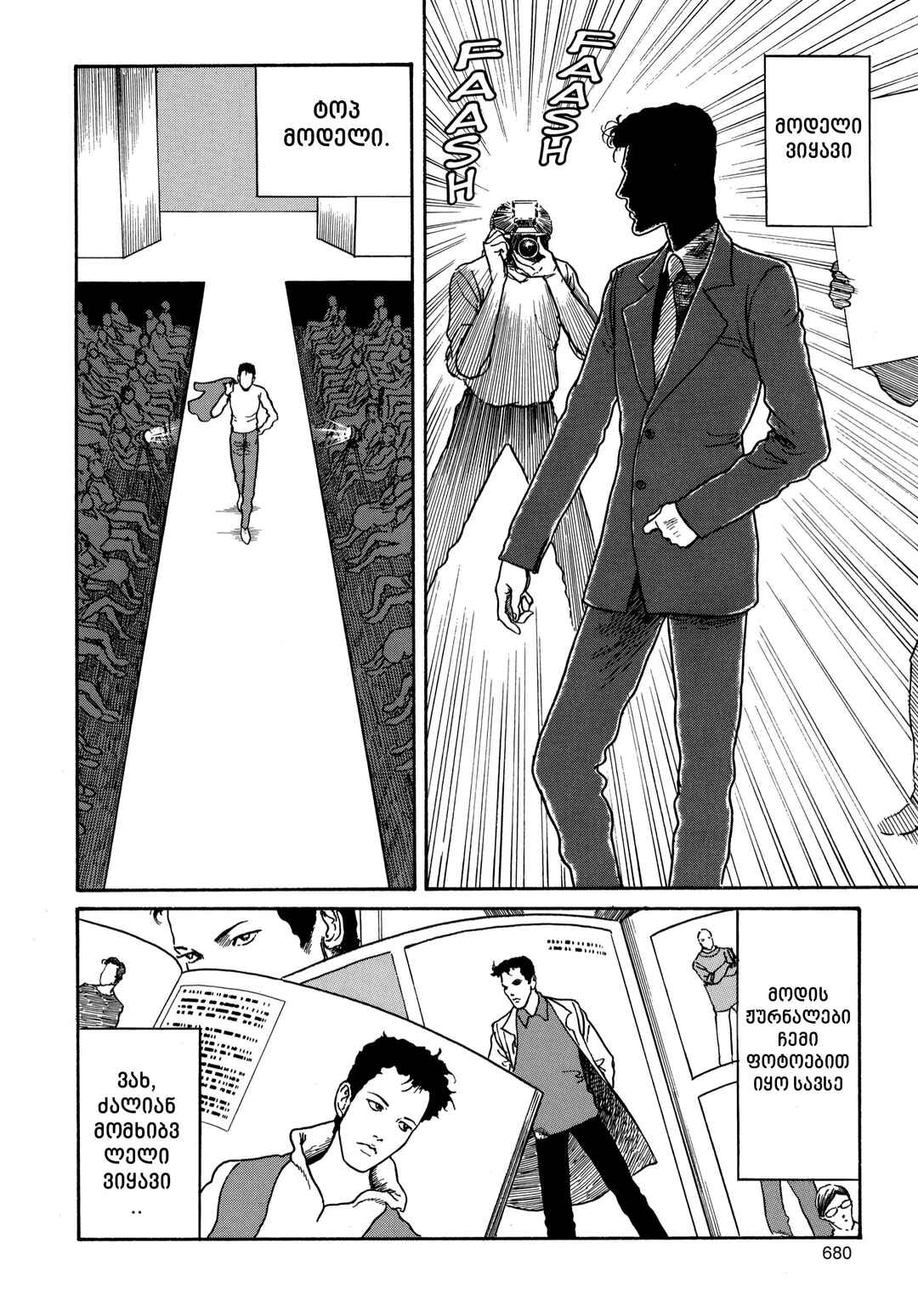 Chapter 19 - Page 2