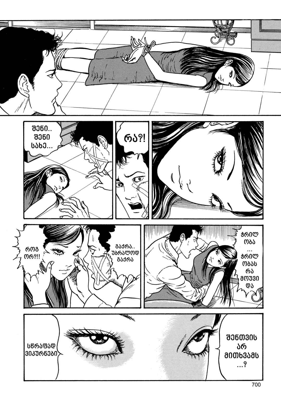 Chapter 19 - Page 20