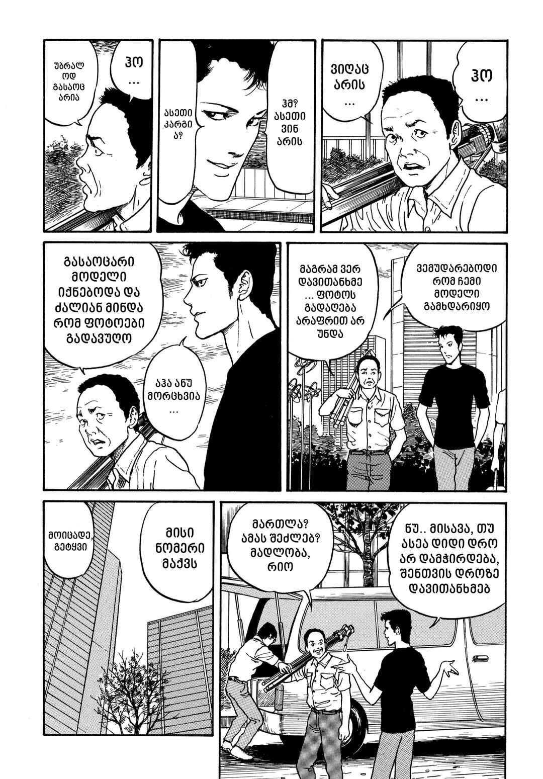 Chapter 19 - Page 4