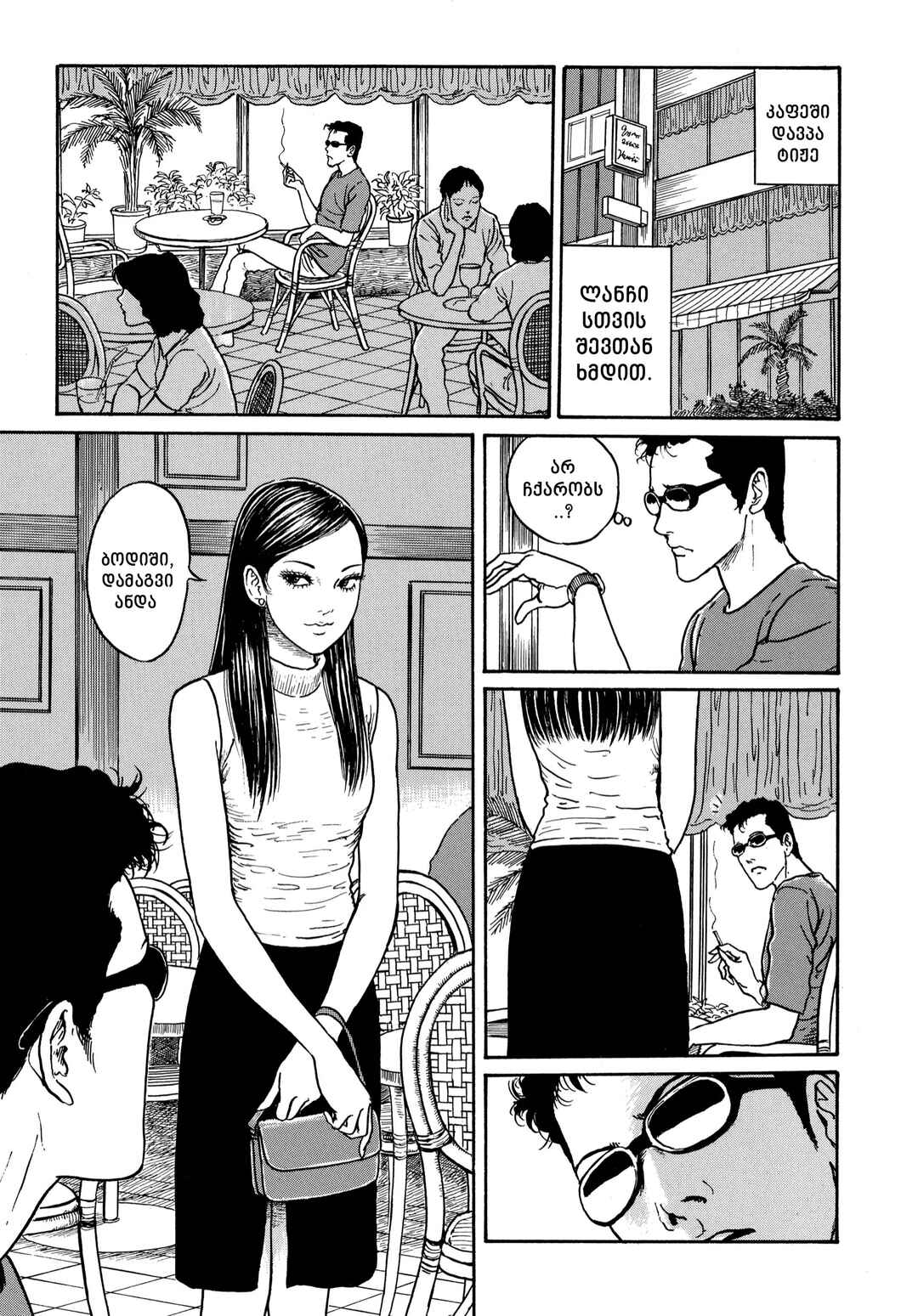 Chapter 19 - Page 5