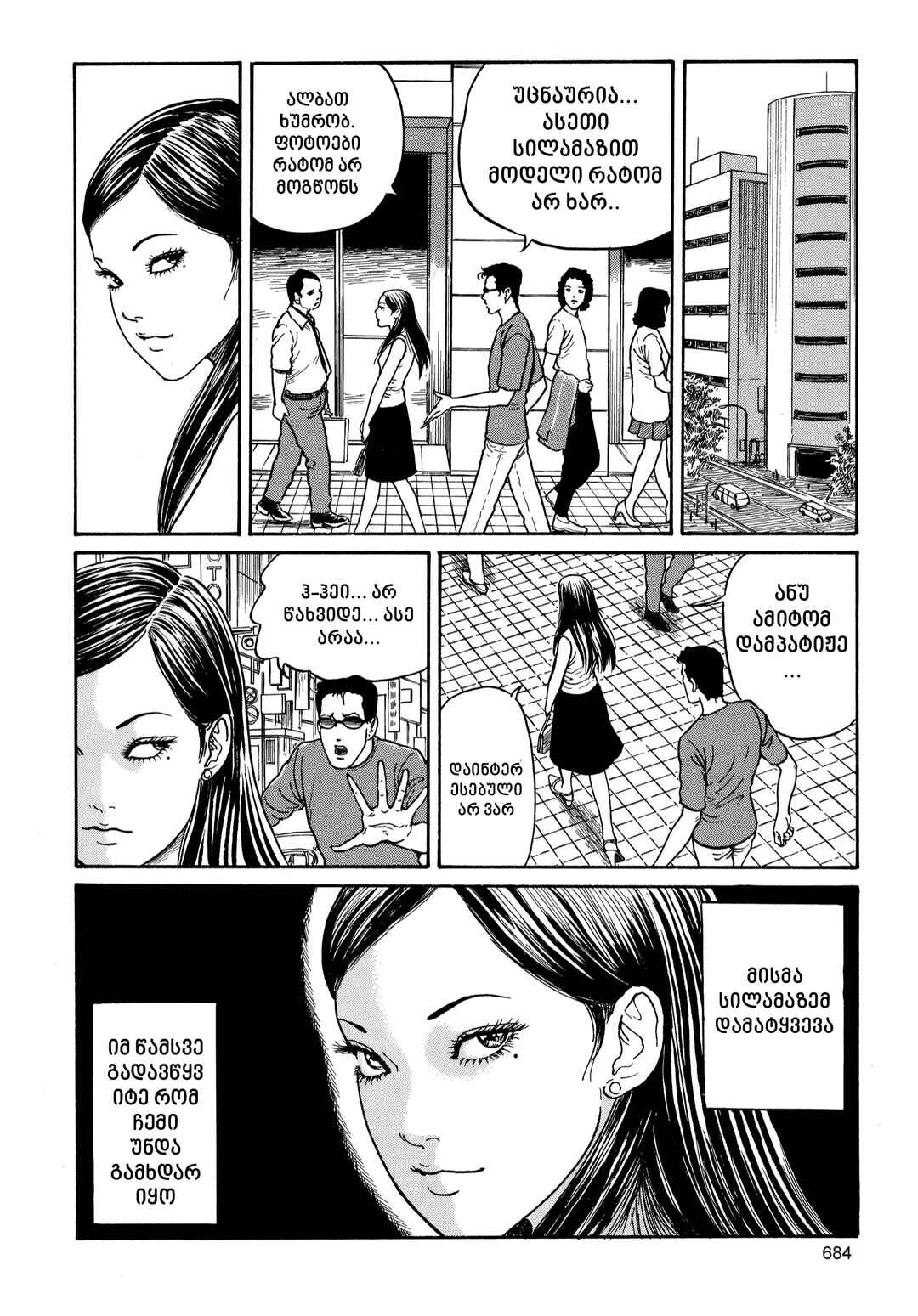 Chapter 19 - Page 6