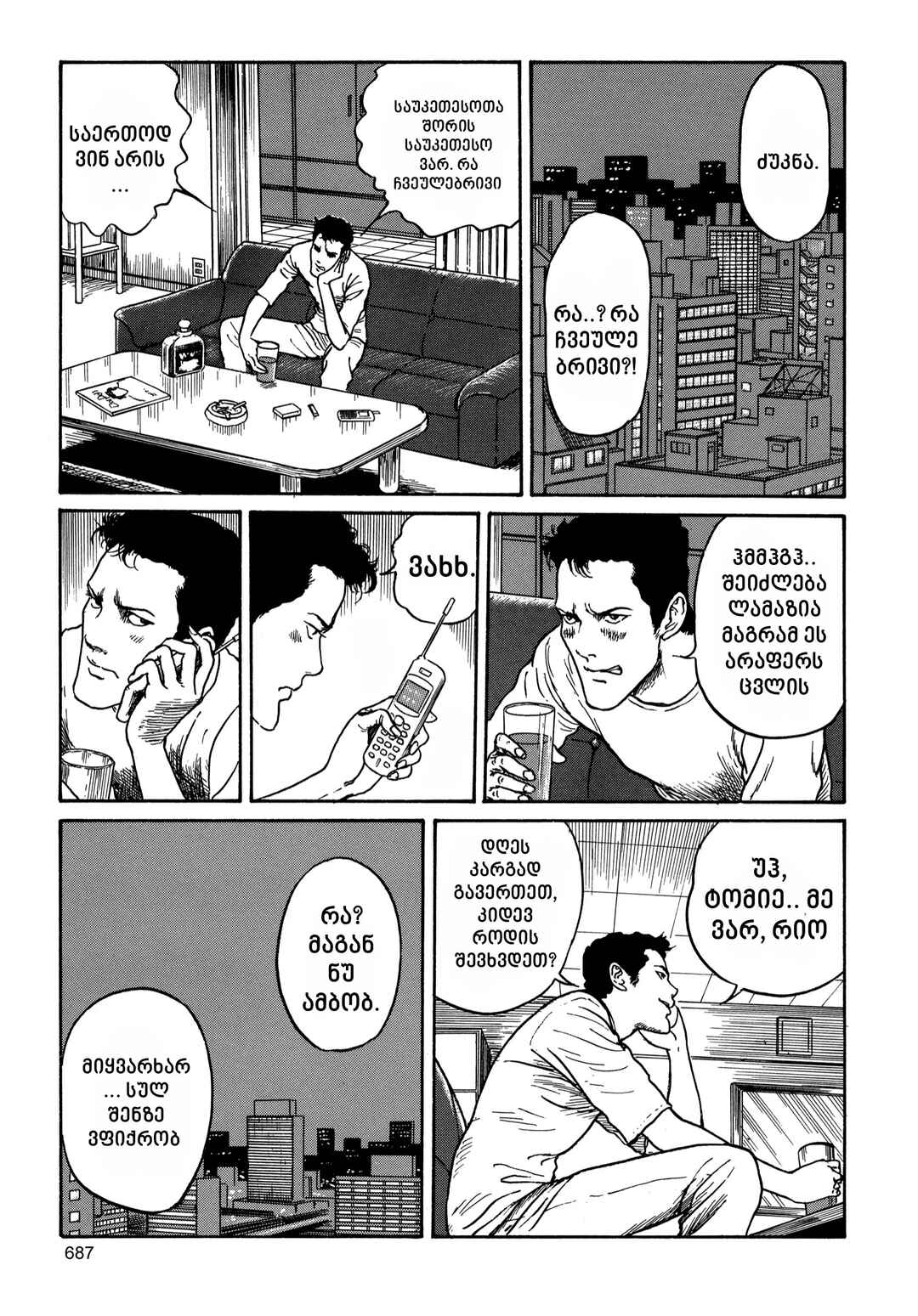 Chapter 19 - Page 9
