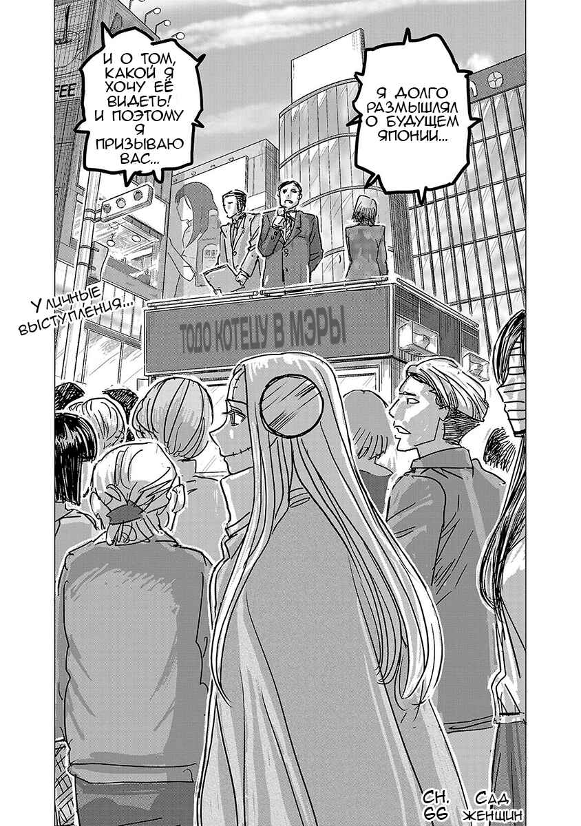 Chapter 66 - Page 1