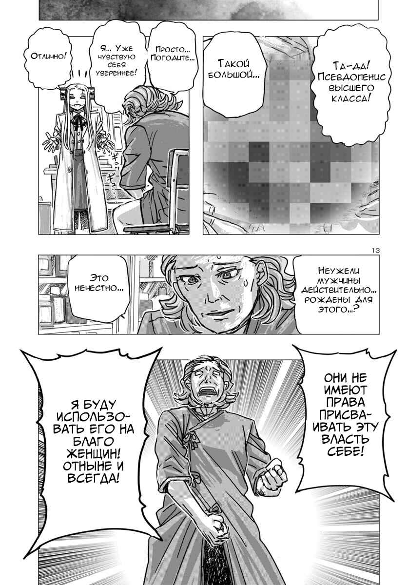 Chapter 66 - Page 13