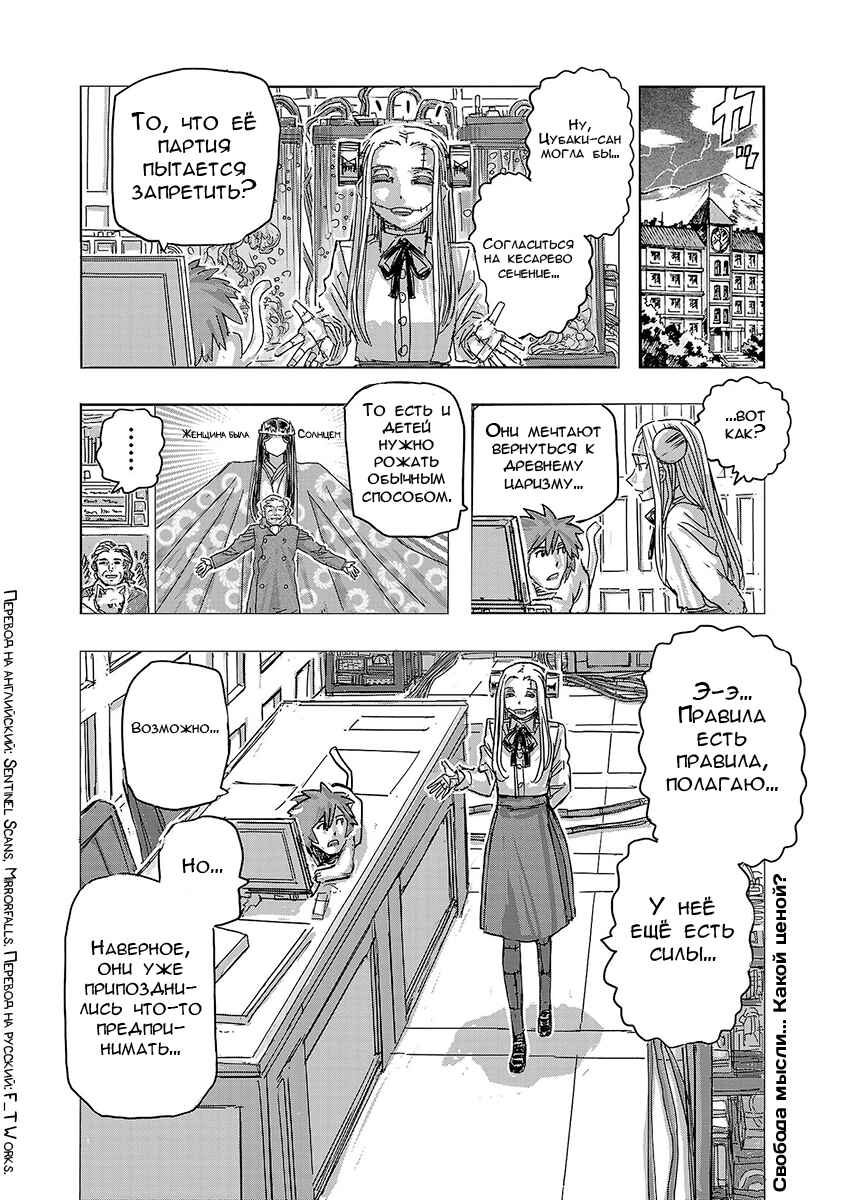 Chapter 66 - Page 23