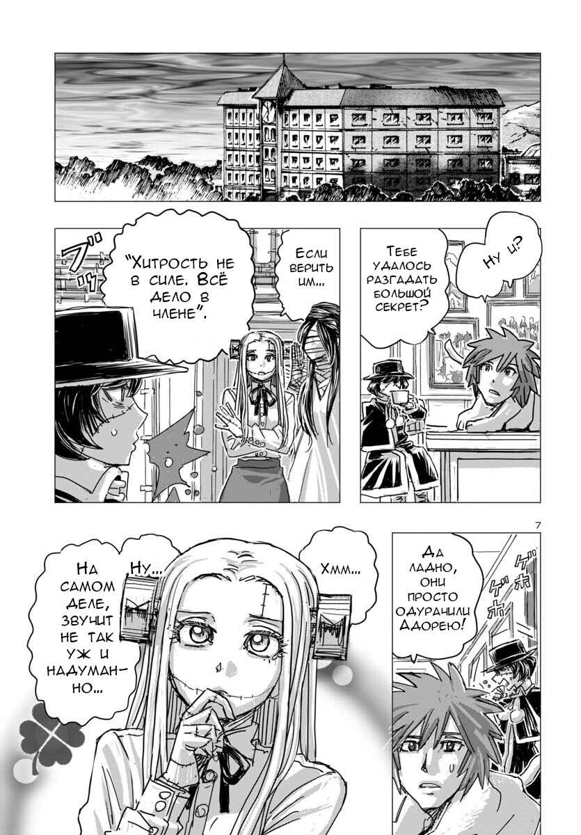 Chapter 66 - Page 7