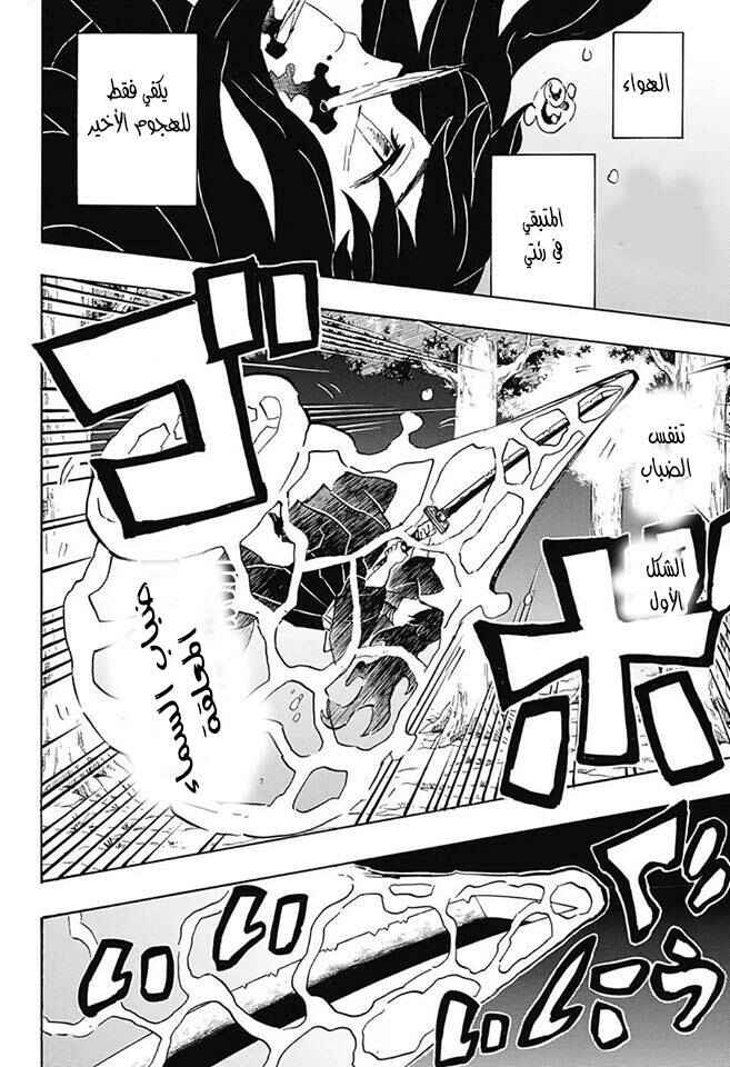 Chapter 117 - Page 2