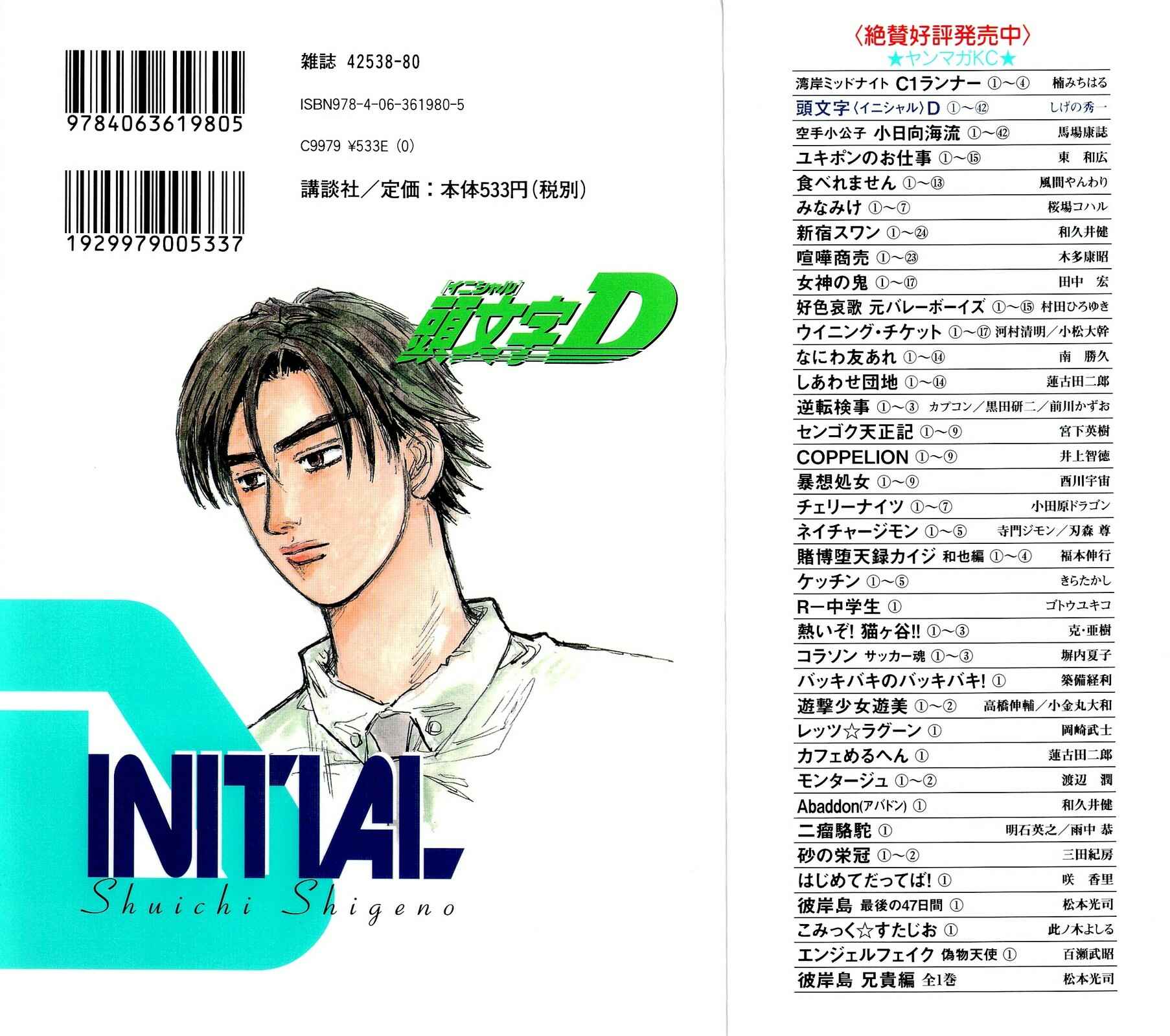 Chapter 594 - Page 2