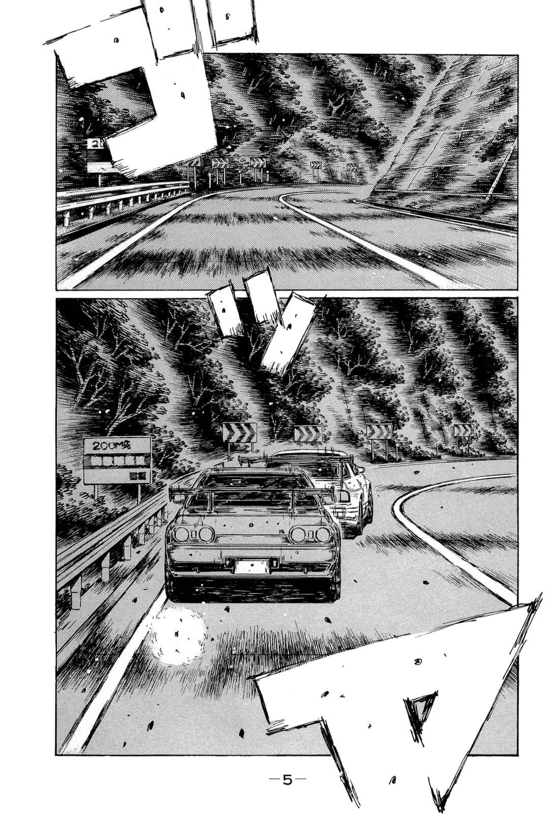 Chapter 594 - Page 6