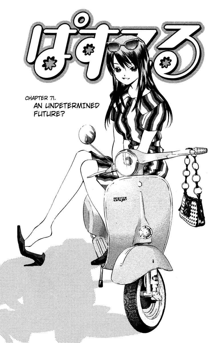 Chapter 71 - Page 1