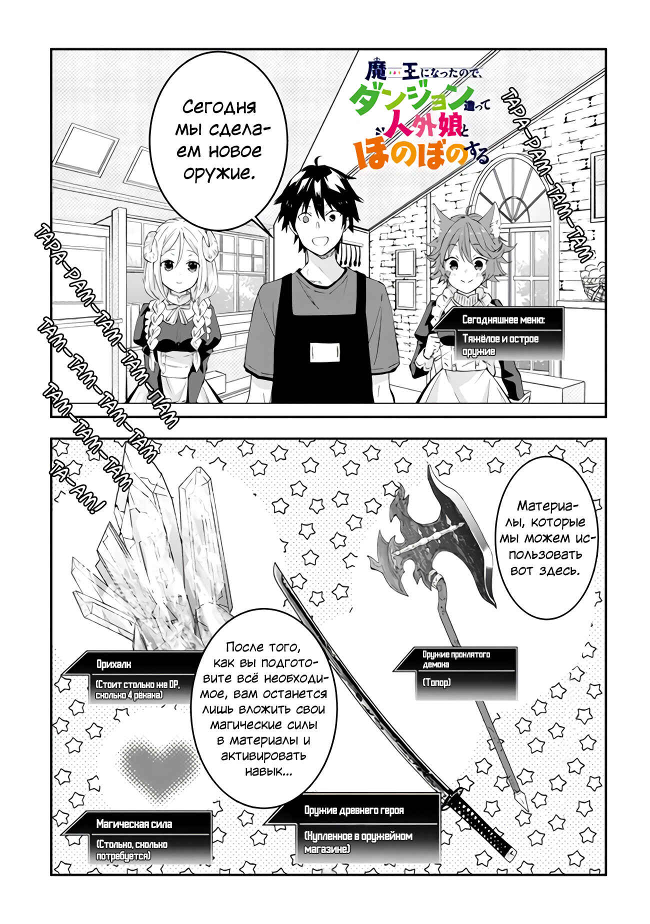Chapter 27 - Page 1