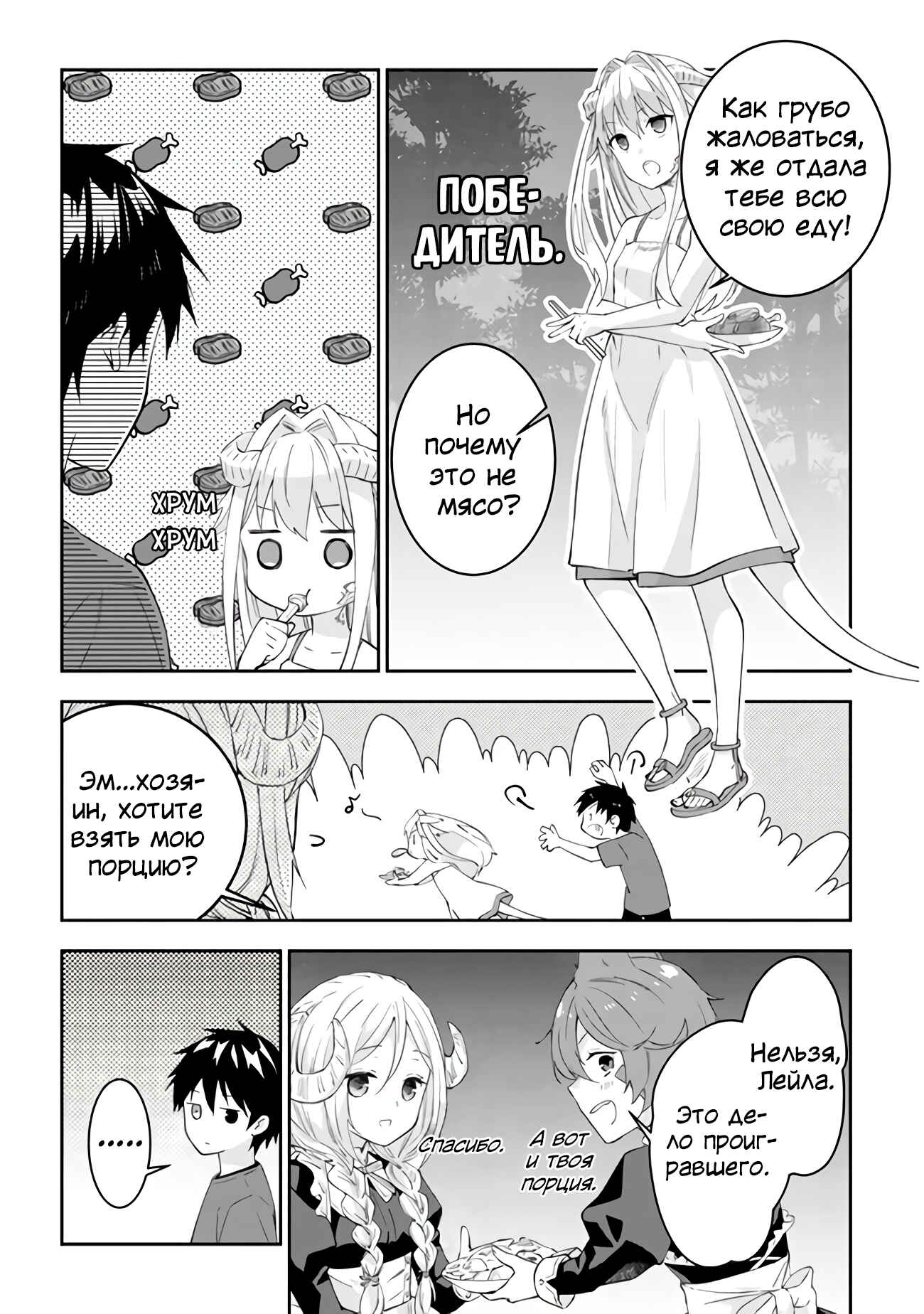 Chapter 27 - Page 16