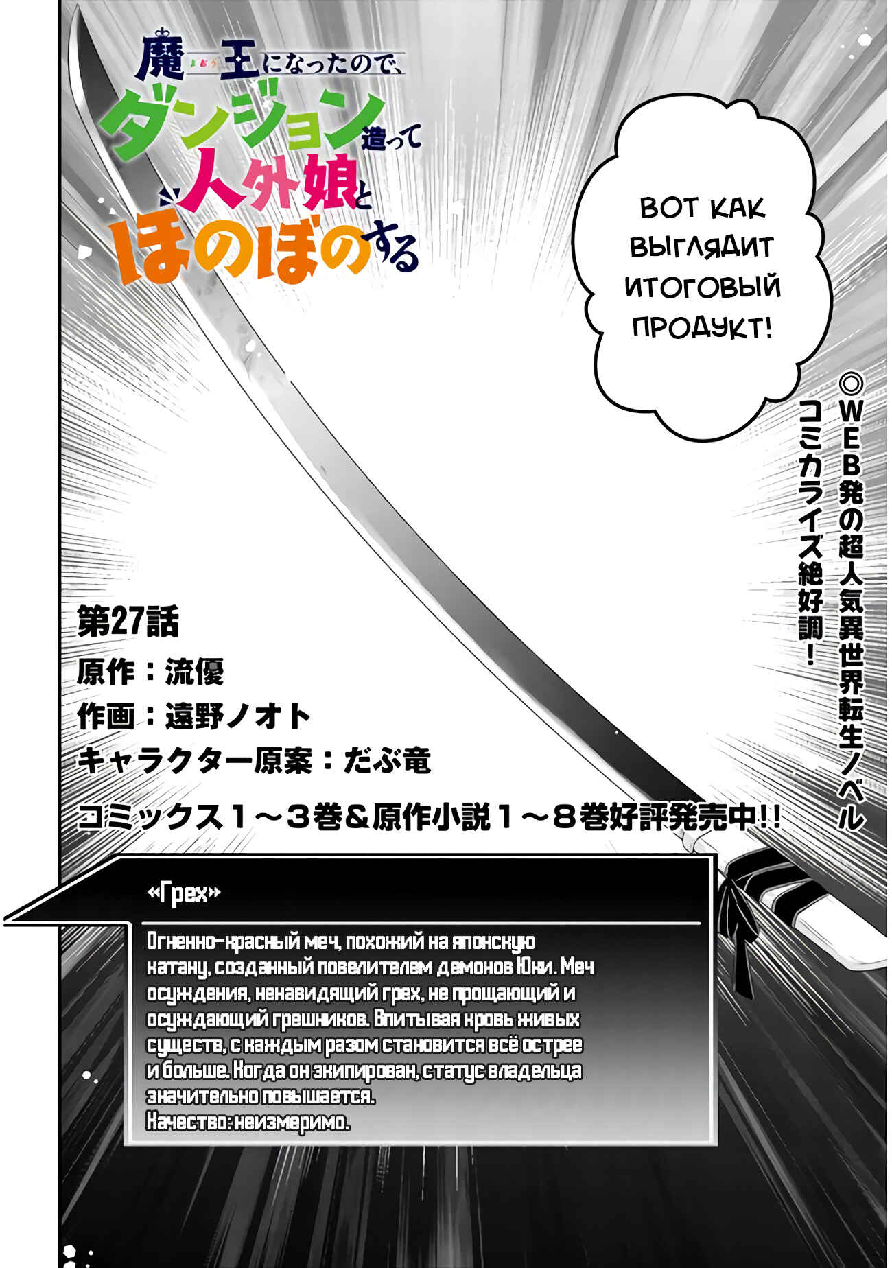 Chapter 27 - Page 2