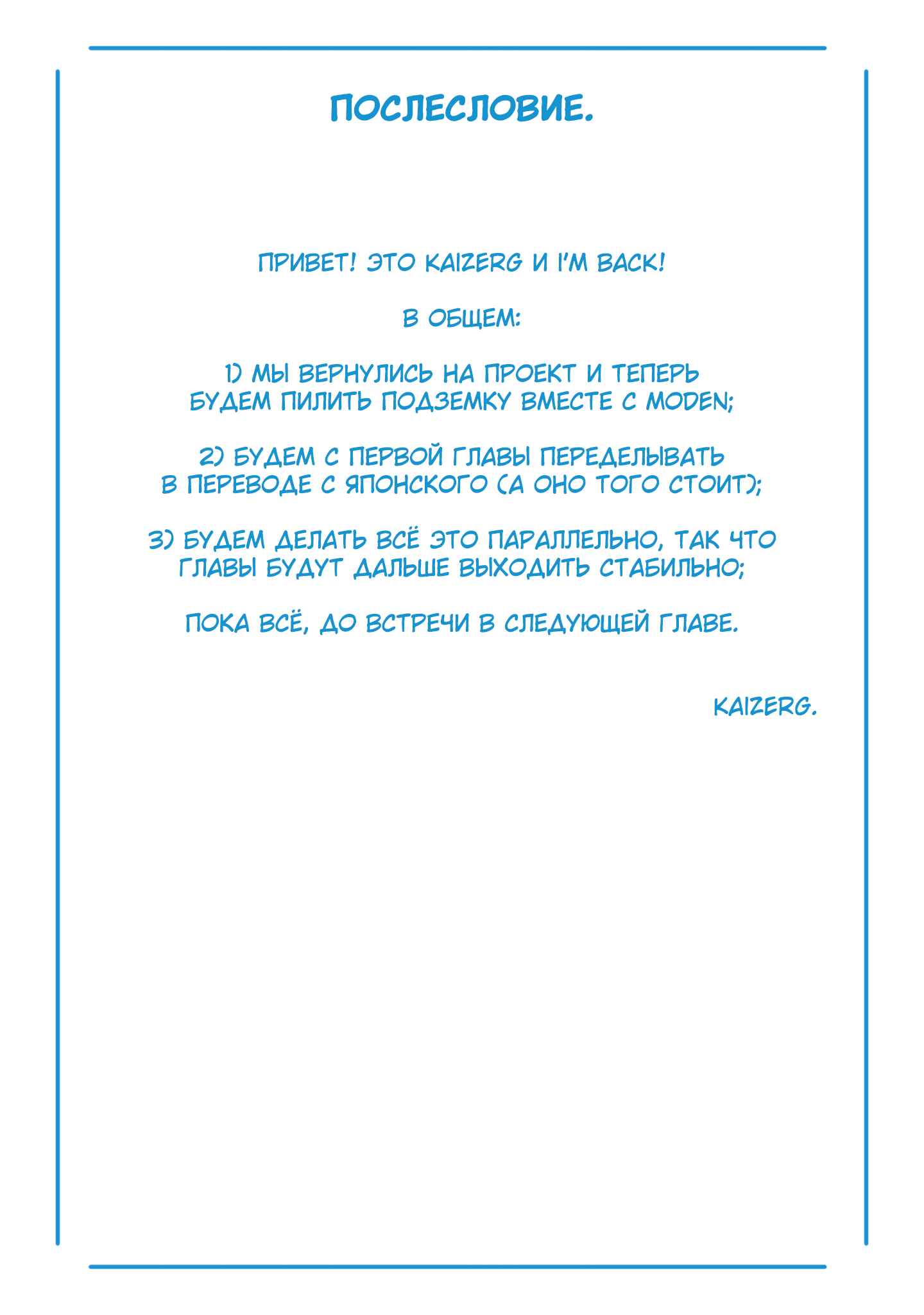 Chapter 27 - Page 21