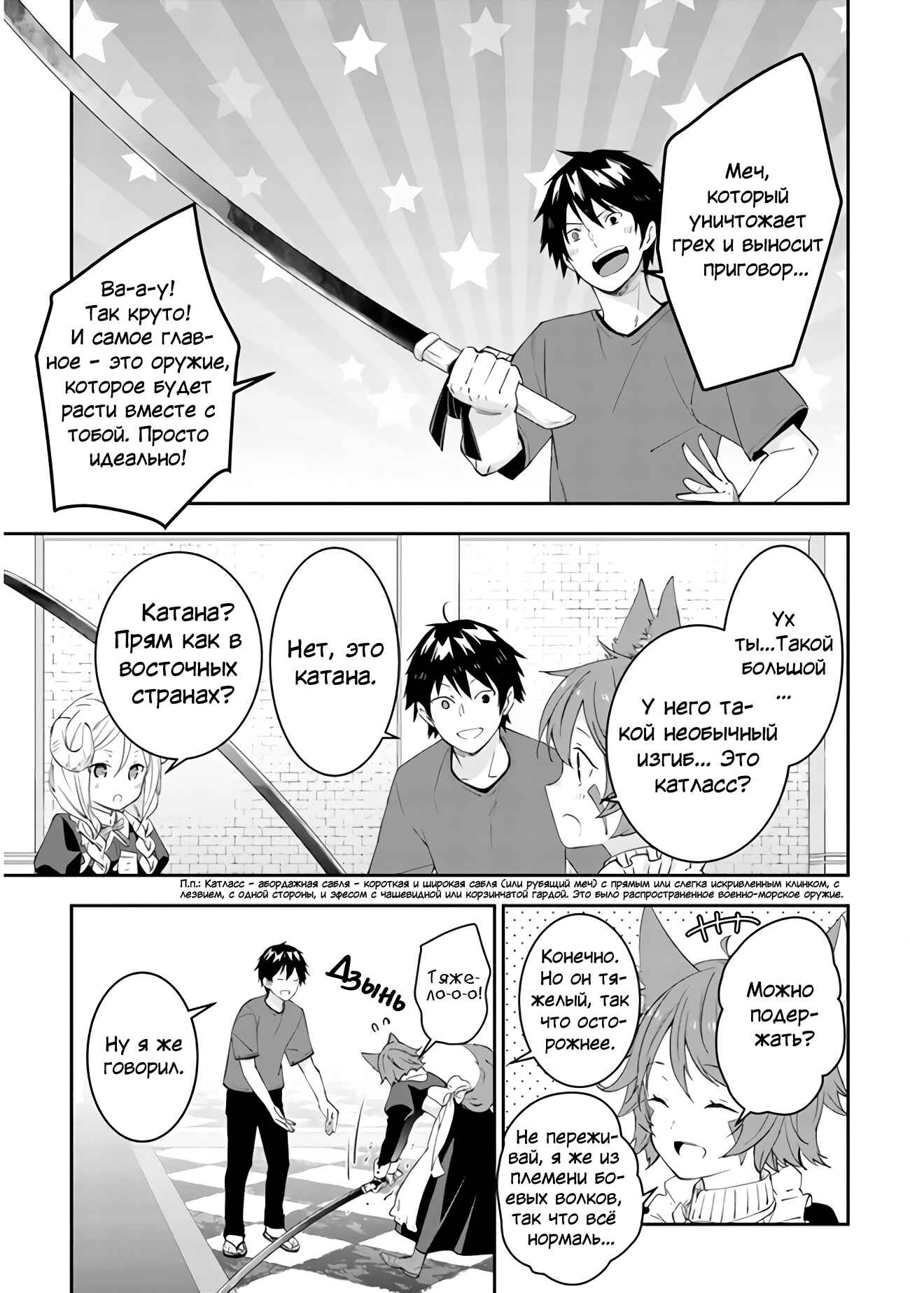 Chapter 27 - Page 3