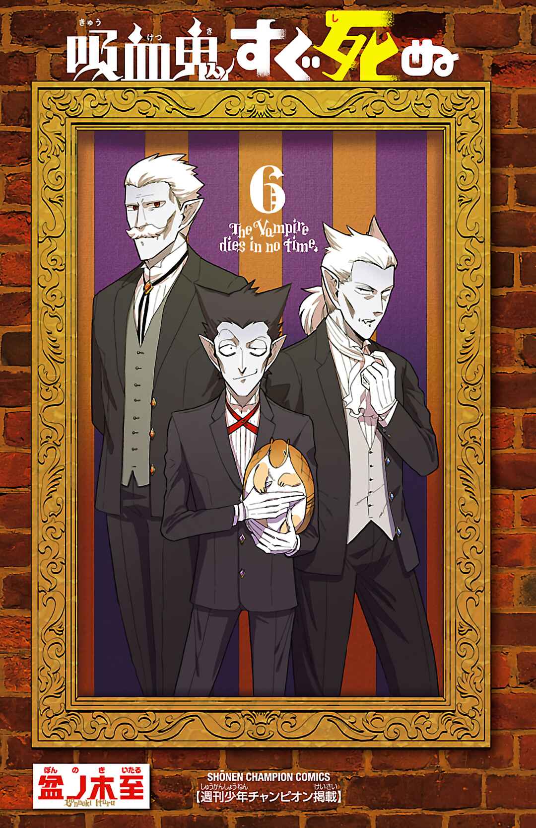 Chapter 60 - Page 2