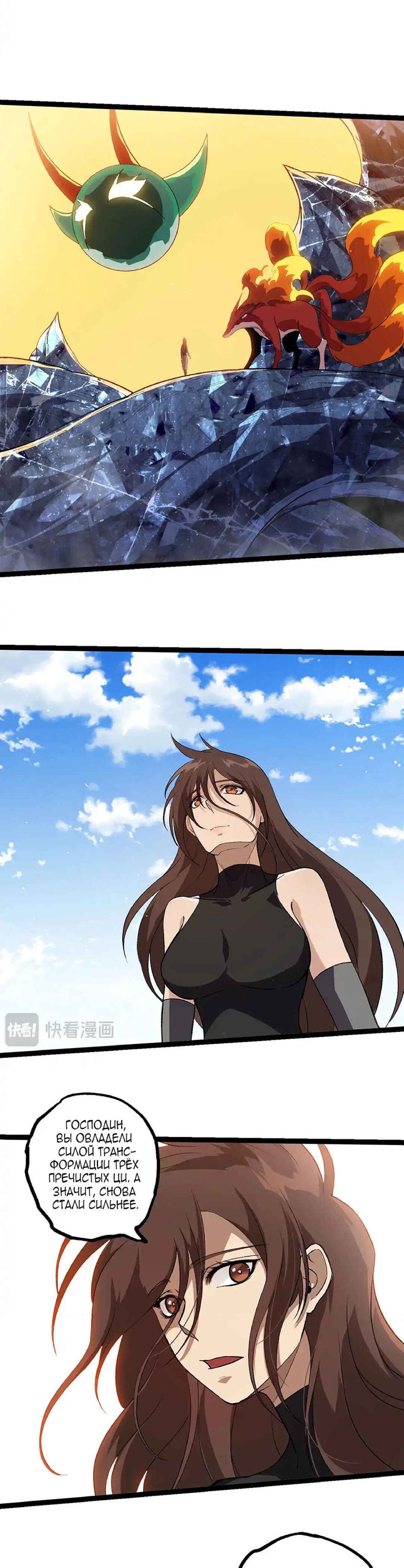 Chapter 465 - Page 3