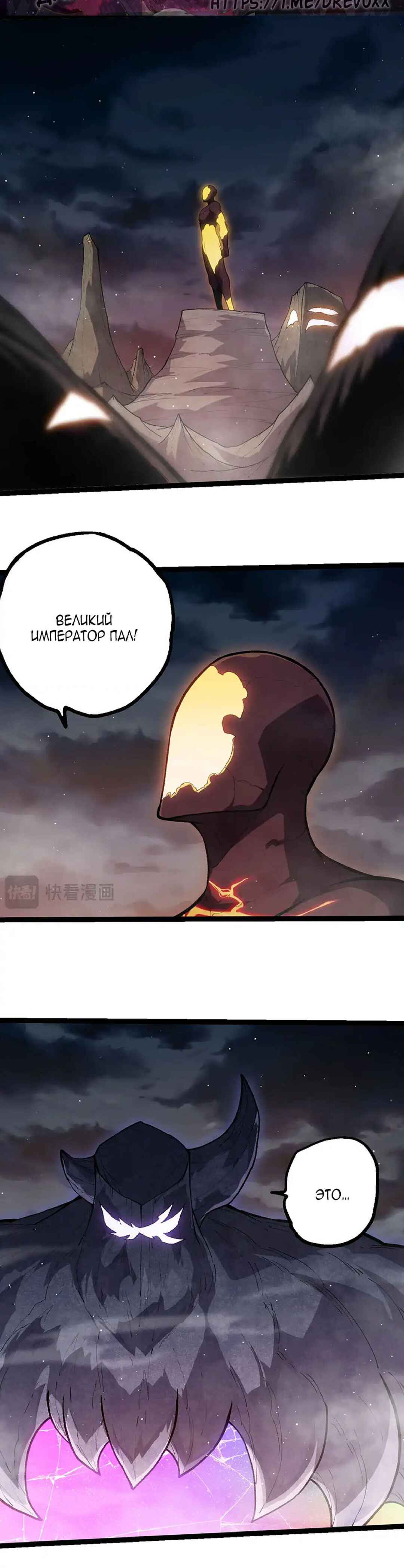 Chapter 465 - Page 6