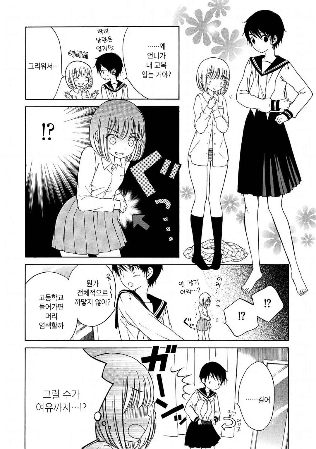 Chapter 13 - Page 2