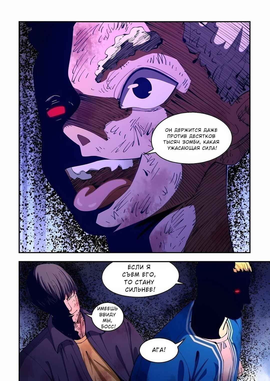 Chapter 583 - Page 4