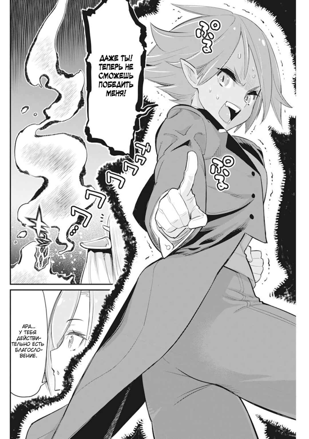 Chapter 50 - Page 13